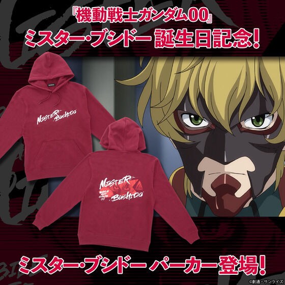 PRE-ORDER : Mobile Suit Gundam 00 Parka