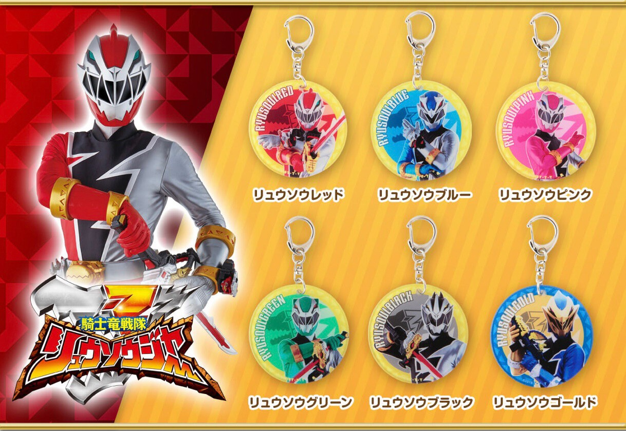 PRE-ORDER : Sentai Soft Charm
