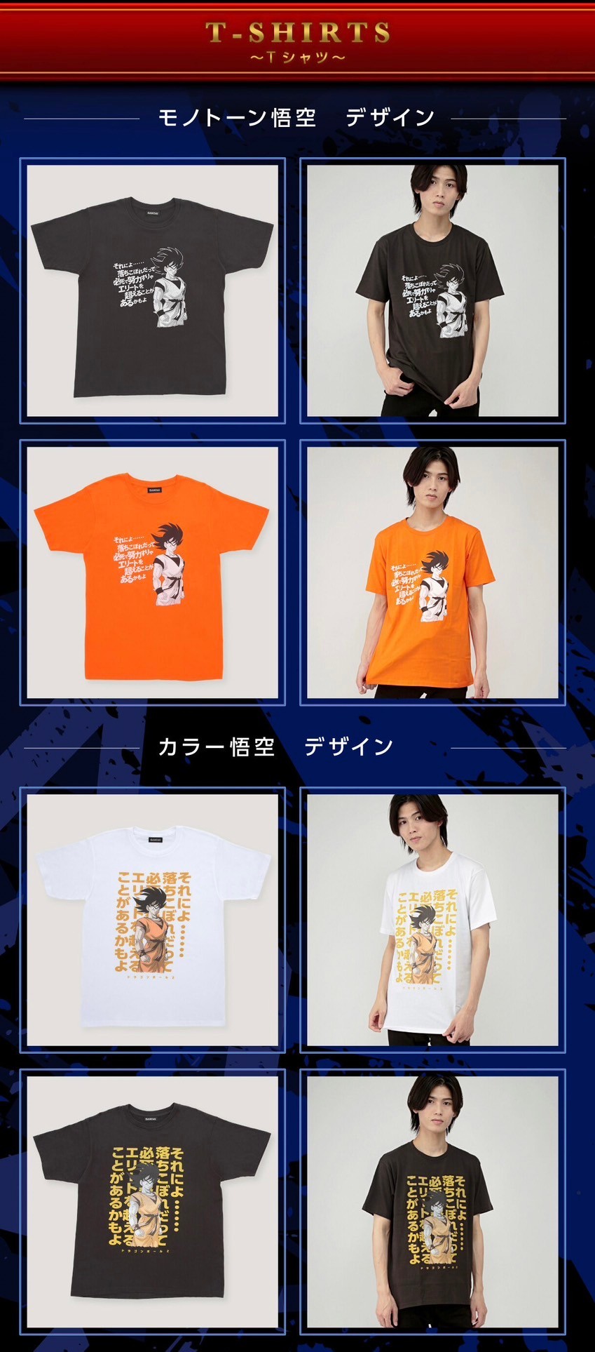 PRE-ORDER : Dragon Ball “Well...even if you're a dropout, if you try hard, you might be able to surpass the elite.” T-shirt
