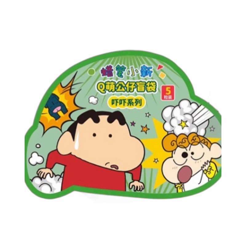 โมเดล ชินจัง ได้ 1 ซอง | Crayon Shinchan Mini Bean Series V.3