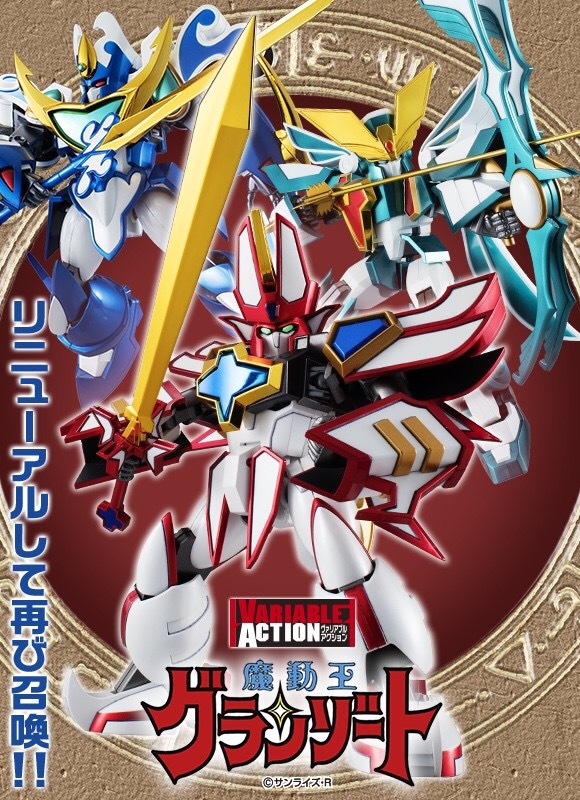 PRE-ORDER : Variable Action - Super Granzort, Super Aqua Beat, Super Windzort 3Figure Set Metallic Ver. (With bonus)
