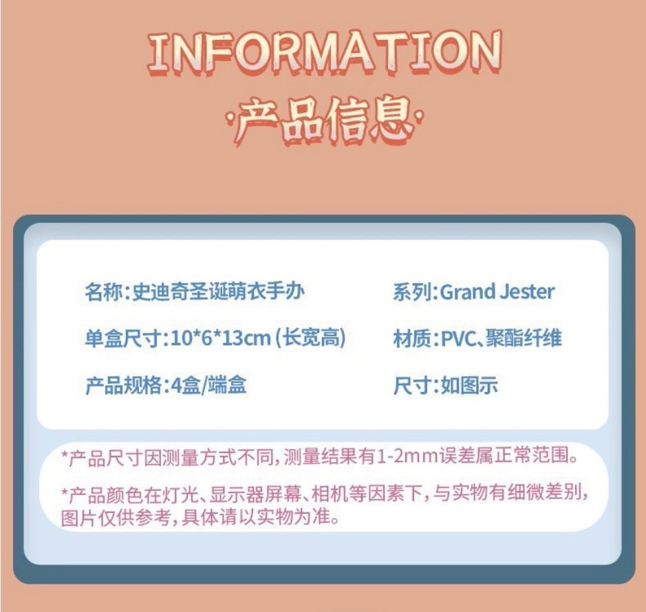 ตุ๊กตาสติทช์คริสมาส ลิขสิทธิ์แท้ ได้ 1ตัว - Disney - Stitch - Christmas Dressed Series by Enesco x Grand Jester Studios