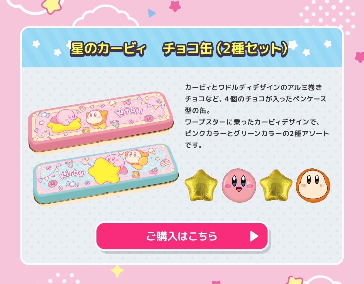 PRE-ORDER : Kirby of the Stars Chocolate