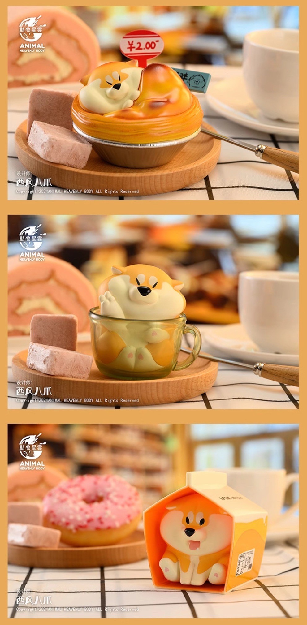 โมเดลได้ 1 ตัว | Shiba Inu Delicious Dog Series by Animal Heavenly Body