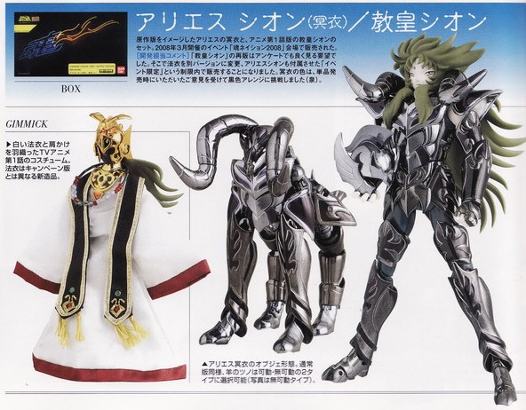 Saint Seiya Saint Cloth Myth Aries Shion Surplice & Grand Pope Shion by Bandai Tamashii 2008 Exclusive
