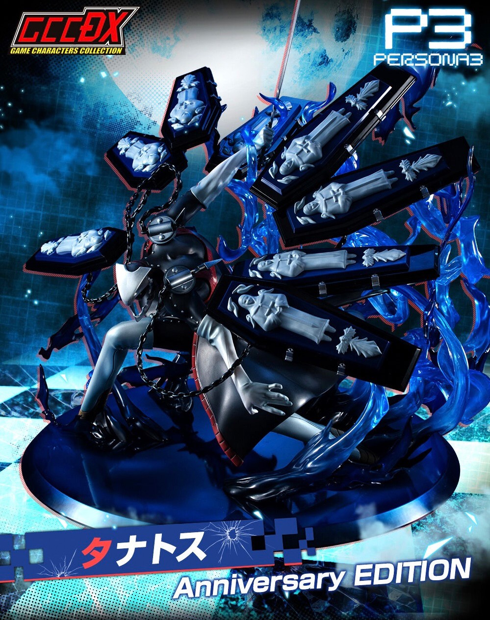 PRE-ORDER : Game Characters Collection DX "Persona 3" Thanatos Anniversary EDITION