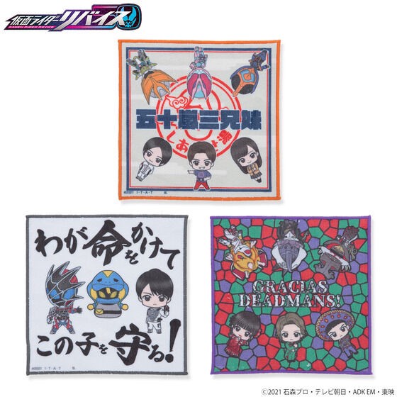 PRE-ORDER : Kamen Rider Revice Deformed Mini Towel All 3 Types