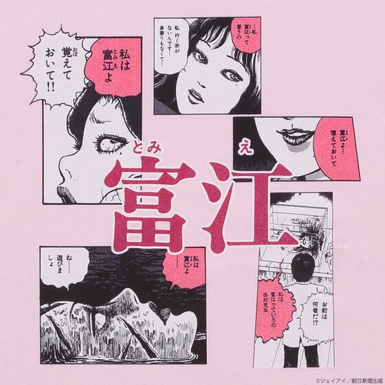 PRE-ORDER : Junji Ito/Tomie I am Tomie T-shirt