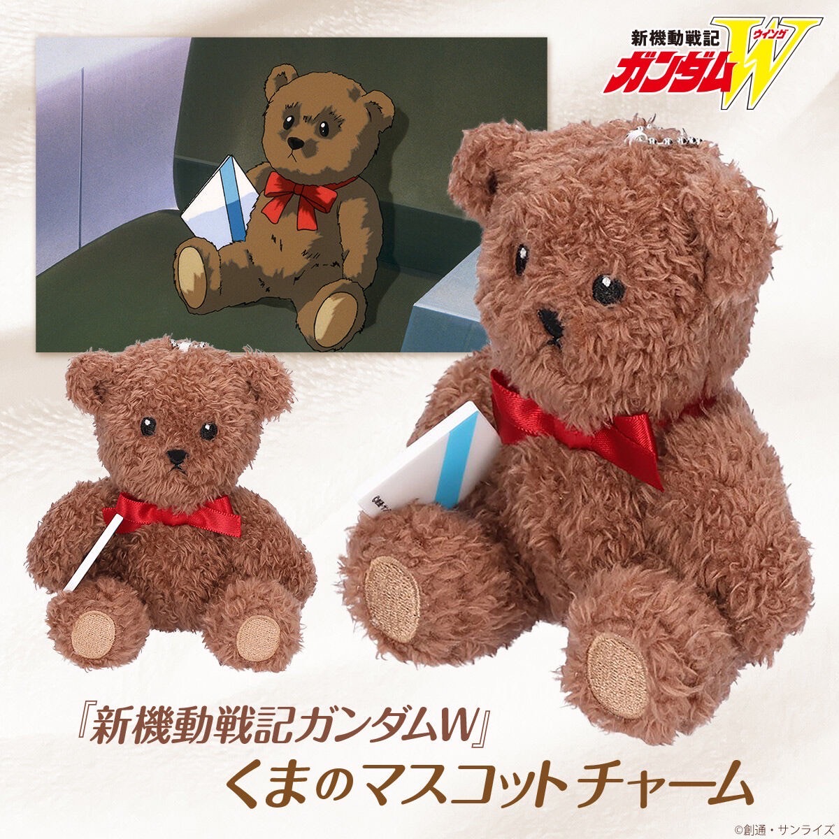 PRE-ORDER : Mobile Suit Gundam Wing Bear Mascot Charm