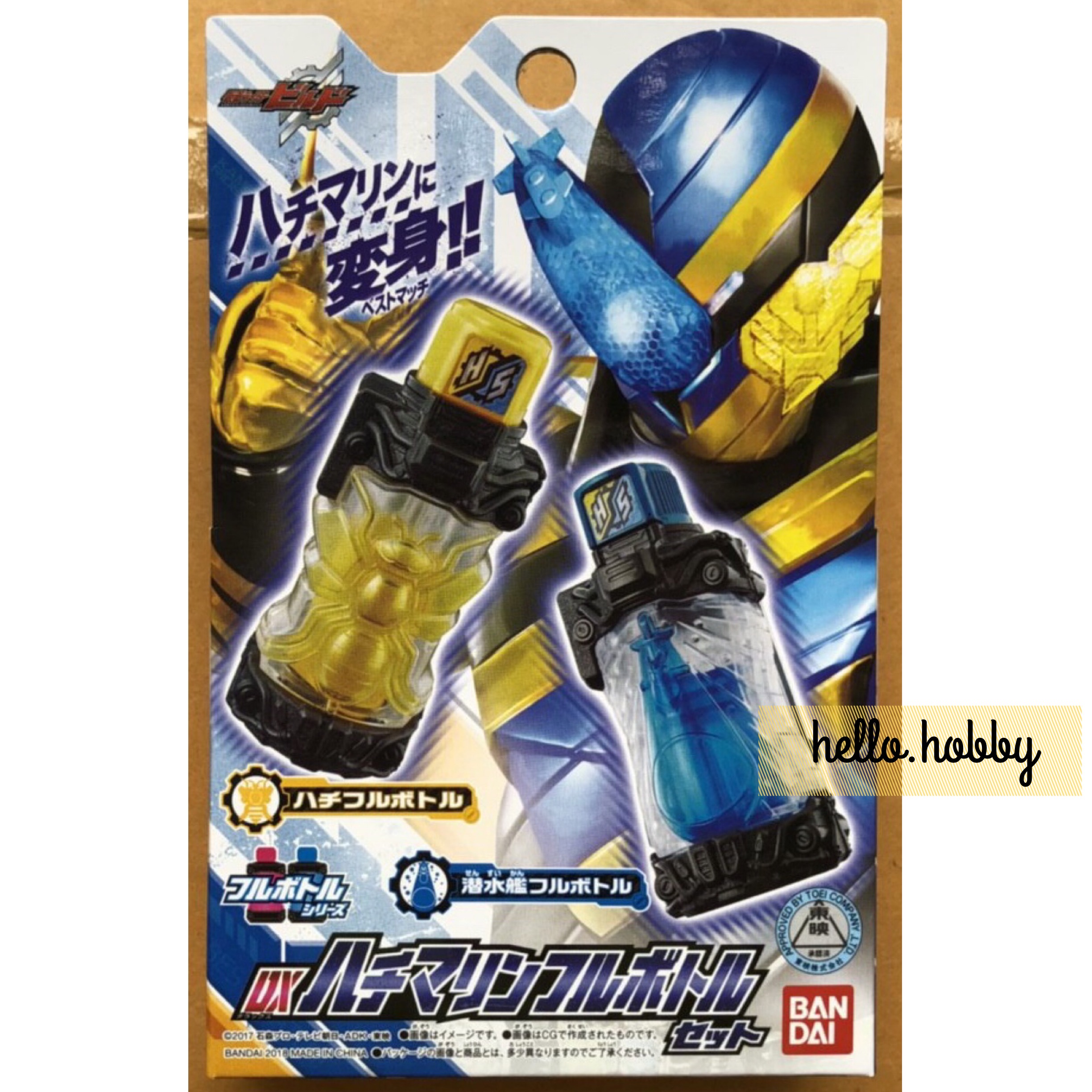 Masked Rider Build - DX Bee Submarine Full Bottle Set by Bandai