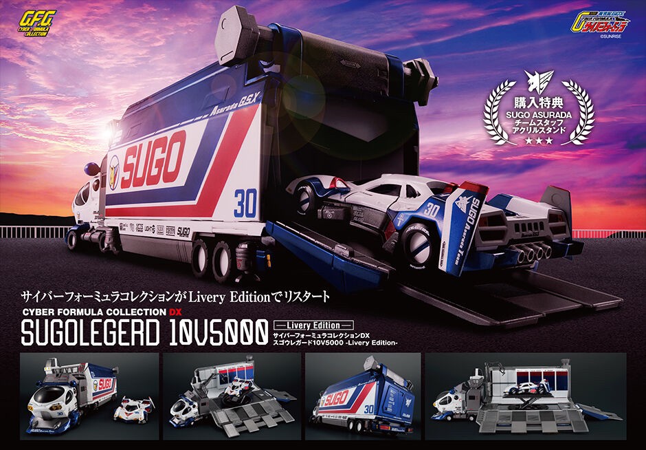 PRE-ORDER : Cyber Formula Collection DX Future GPX Cyber Formula Sugolegerd 10V5000 -Livery Edition- [with Bonus]