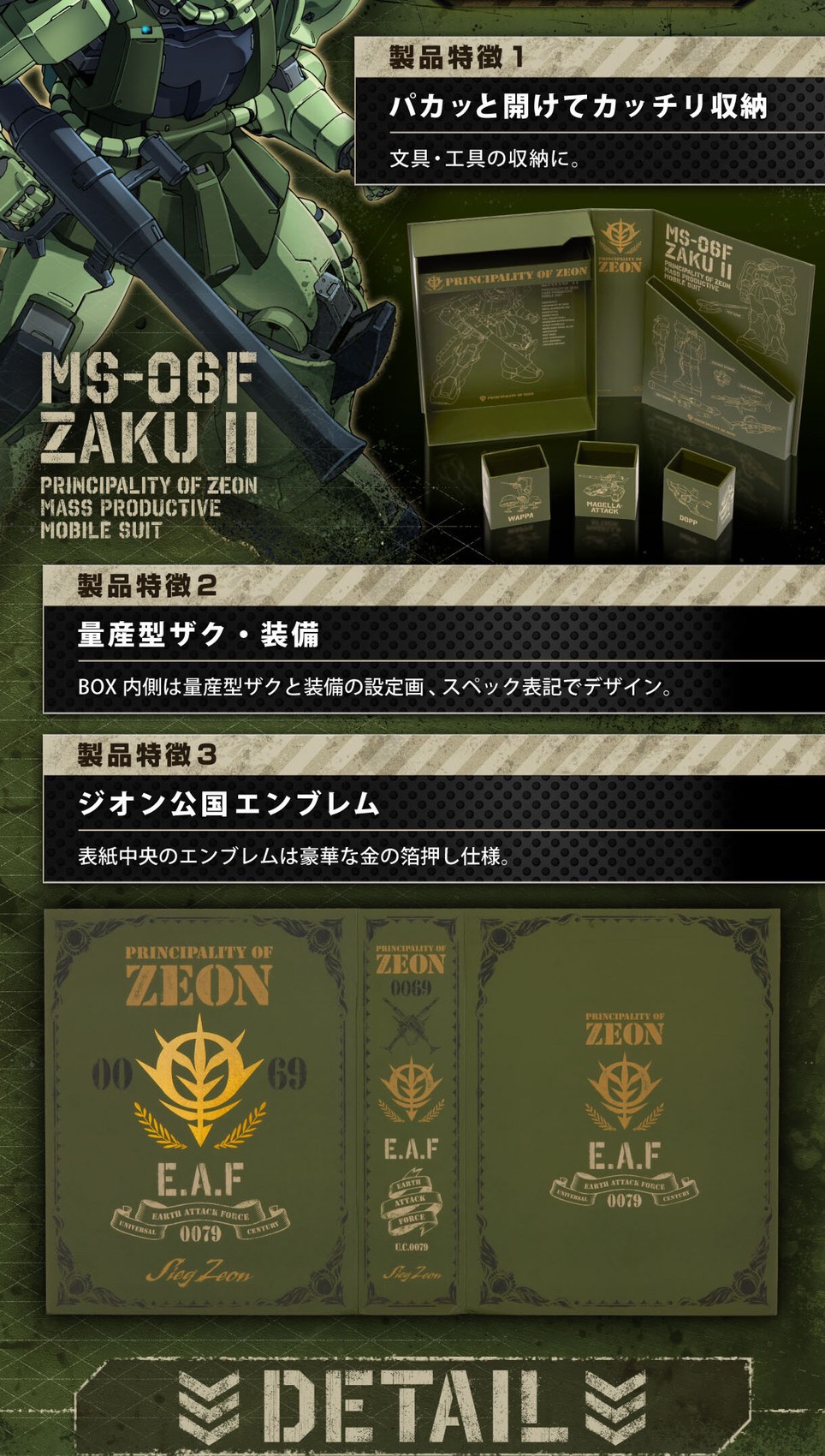 PRE-ORDER : Mobile Suit Gundam Principality of Zeon Desk Tool Box