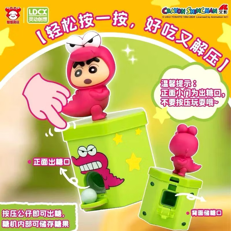 กล่องใส่ลูกอม โมเดล ได้ 1 ตัว | Crayon Shinchan - Candy Power Gasha Machine by LDCX