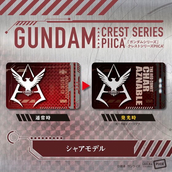 PRE-ORDER : Gundam Series PIICA + Clear Pass Case 2nd Crest Series (Random)