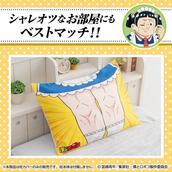 PRE-ORDER : Me & Roboco Roboco's Knee Pillow Cover