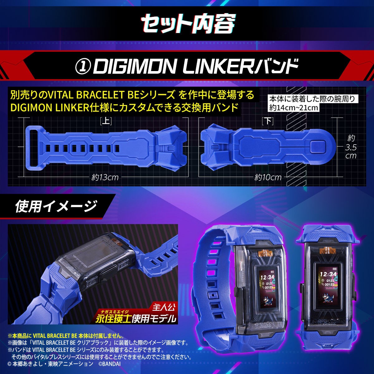 PRE-ORDER : BEMEMORY DIGIMON SEEKERS Loogamon Dim & DIGIMON LINKER Band Set
