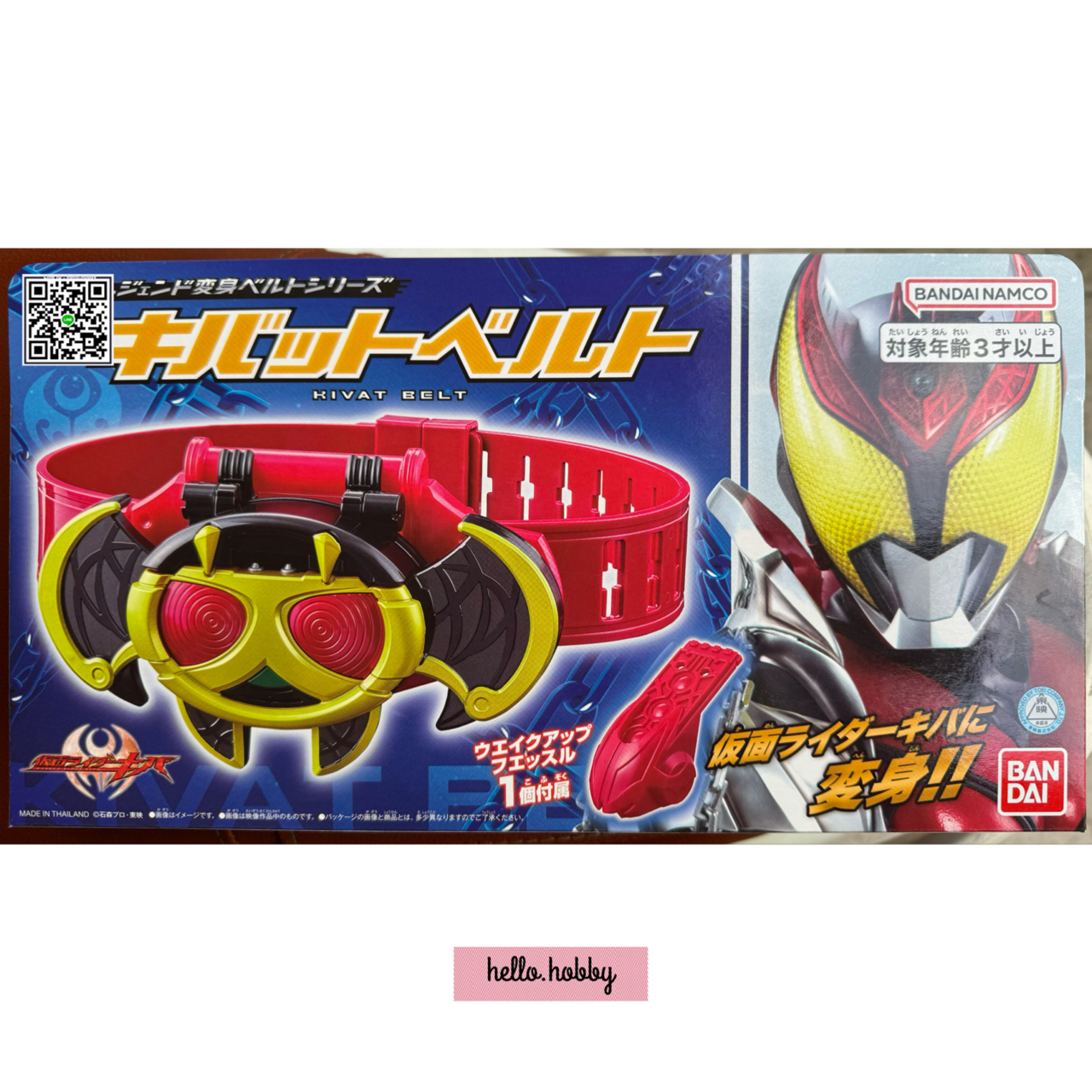 Legend Rider Henshin Belt Series - Masked Rider Kiva - Transform Belt Kivat Belt by Bandai