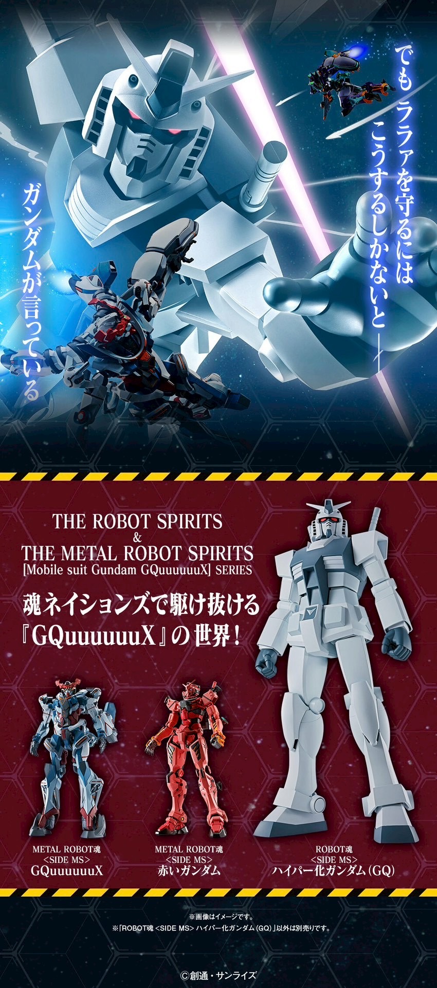 PRE-ORDER : Robot Spirit <SIDE MS> Hypered Gundam (GQ) (Mobile Suit Gundam GQuuuuuuX)
