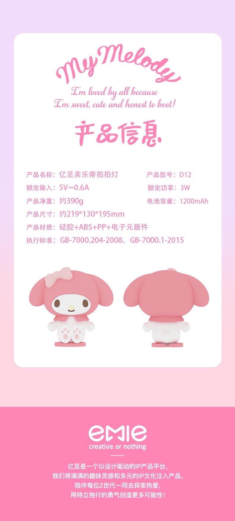 โคมไฟมายเมโลดี้ลิขสิทธิ์แท้ - Sanrio - My Melody Night Light Lamp by Emie