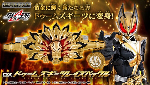 PRE-ORDER : DX Dooms Geats Raise Buckle