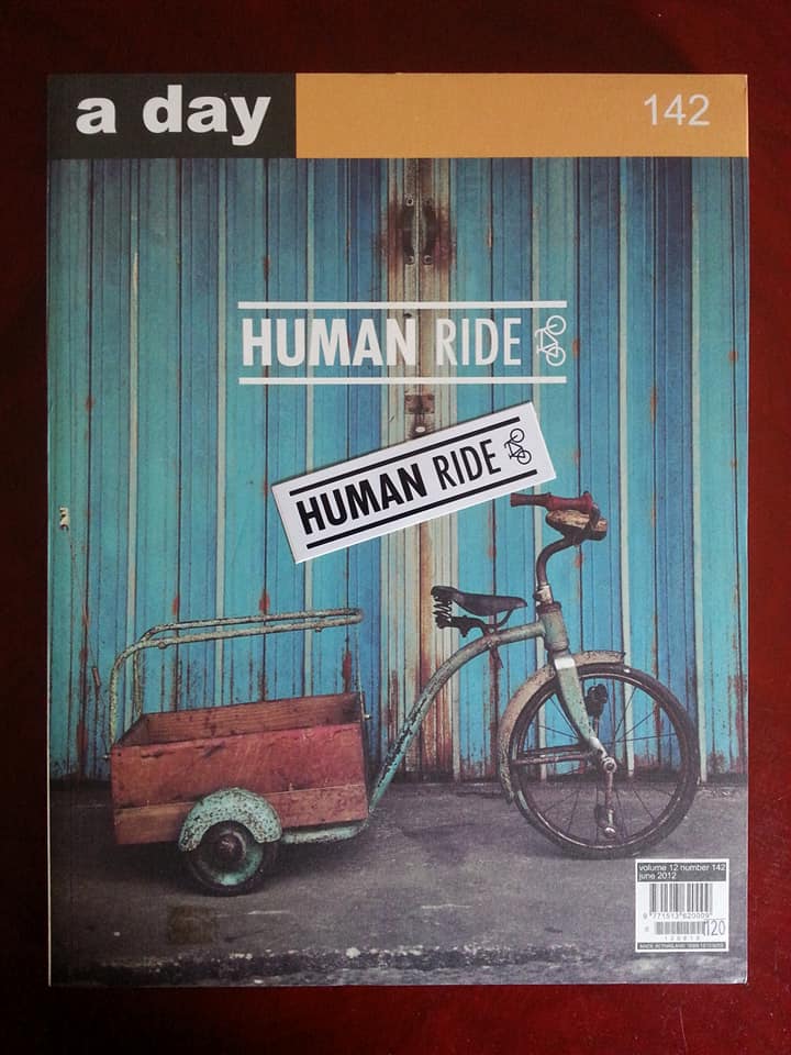 a day ปีที่ 12 ฉบับ 142 ประจำเดือนมิถุนายน 2555 ฉบับ Human Ride