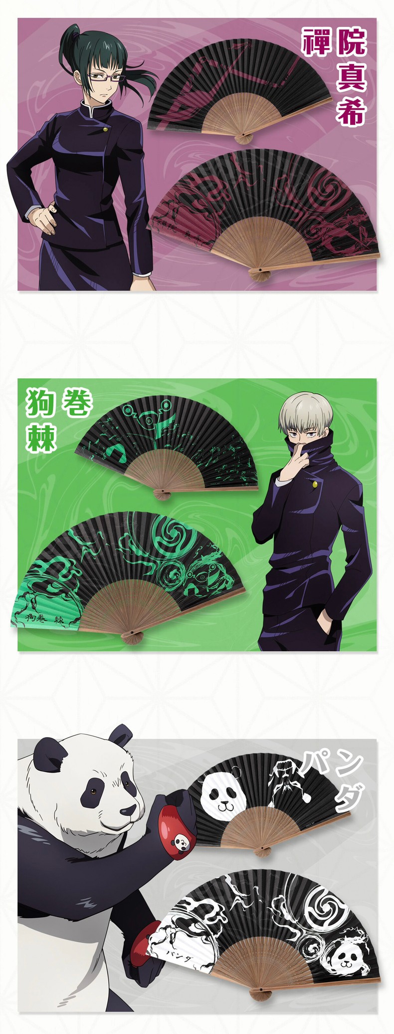 PRE-ORDER : Jujutsu Kaisen Folding Fan