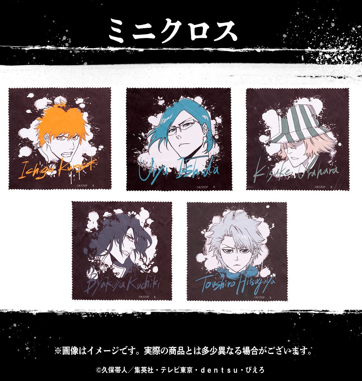 PRE-ORDER : [Hapikuro!] BLEACH Thousand-Year Blood War Arc Mini Cloth (Random)