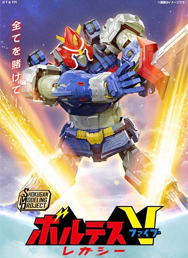 PRE-ORDER : SMP [SHOKUGAN MODELING PROJECT] Voltes V Legacy Let's Bolt In! Set [PREMIUM BANDAI Exclusive]