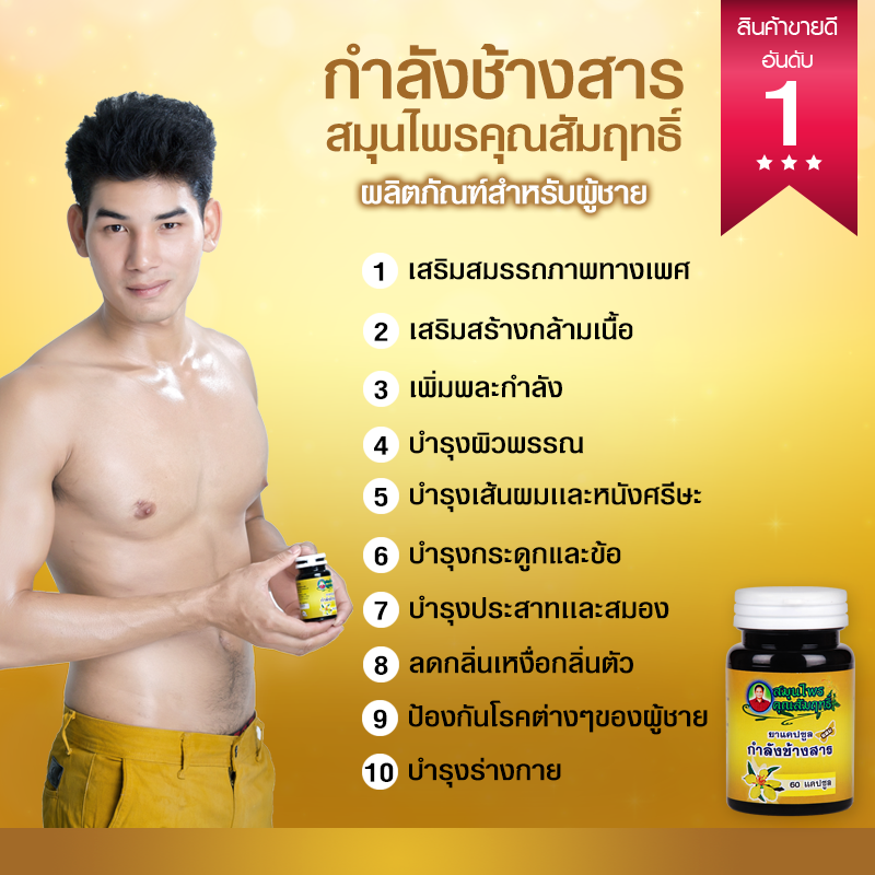 กำลลังสาร