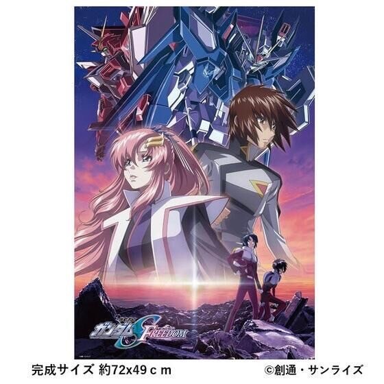 PRE-ORDER : Mobile Suit Gundam SEED FREEDOM 1000P Jigsaw Puzzle