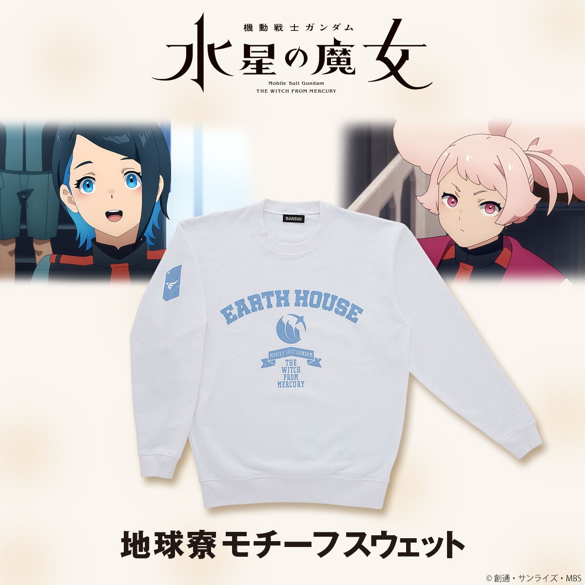 PRE-ORDER : Mobile Suit Gundam The Witch from Mercury Earth Dormitory Motif Sweatshirt