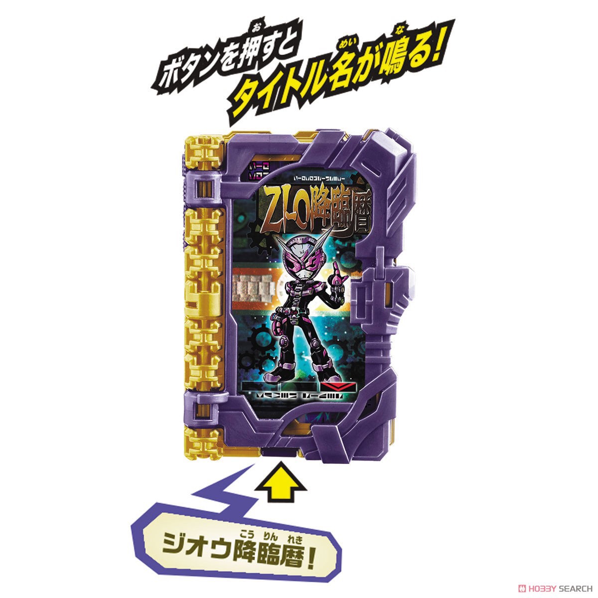 Masked Rider Saber - DX Zi-O Kourinreki Wonder Ride Book by Bandai