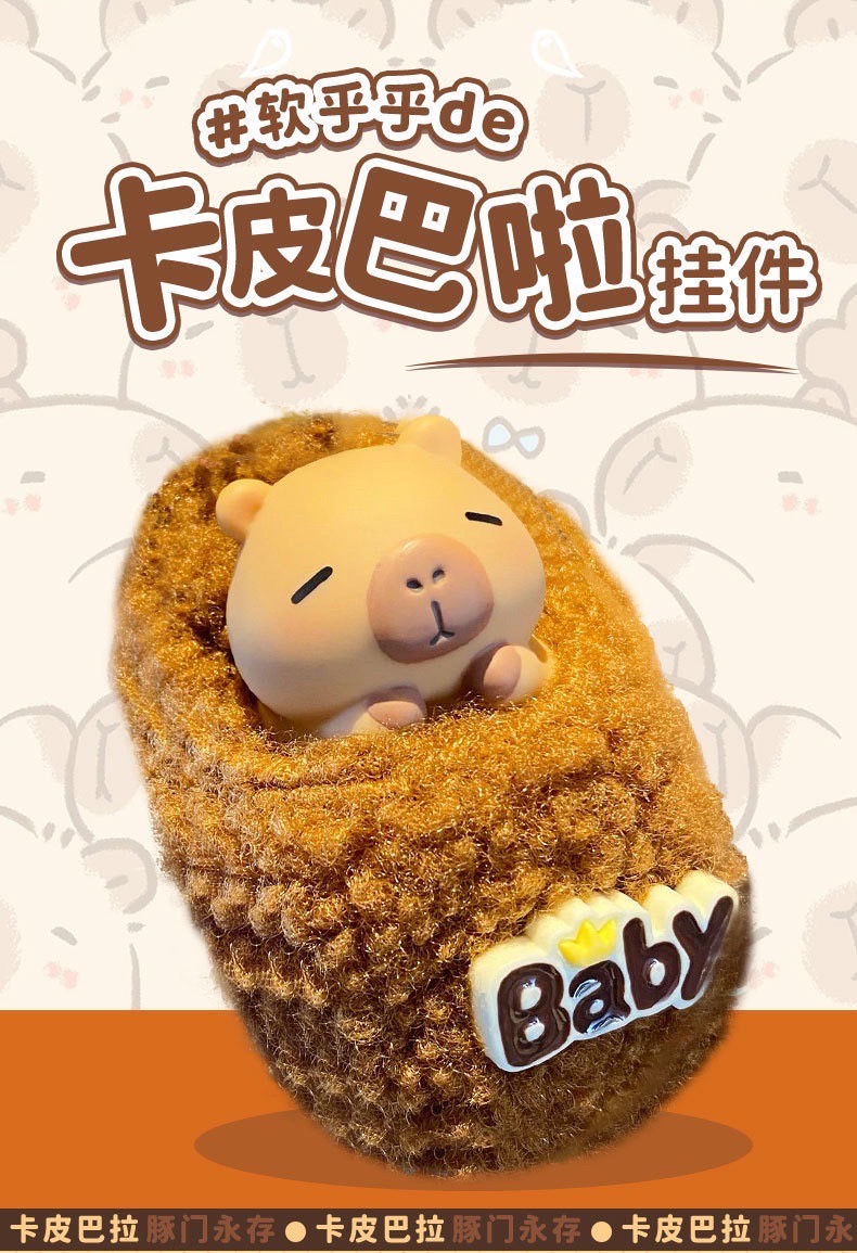 ตุ๊กตาพวงกุญแจ Capybara Soft And Fluffy Plush Keychain by Baimao