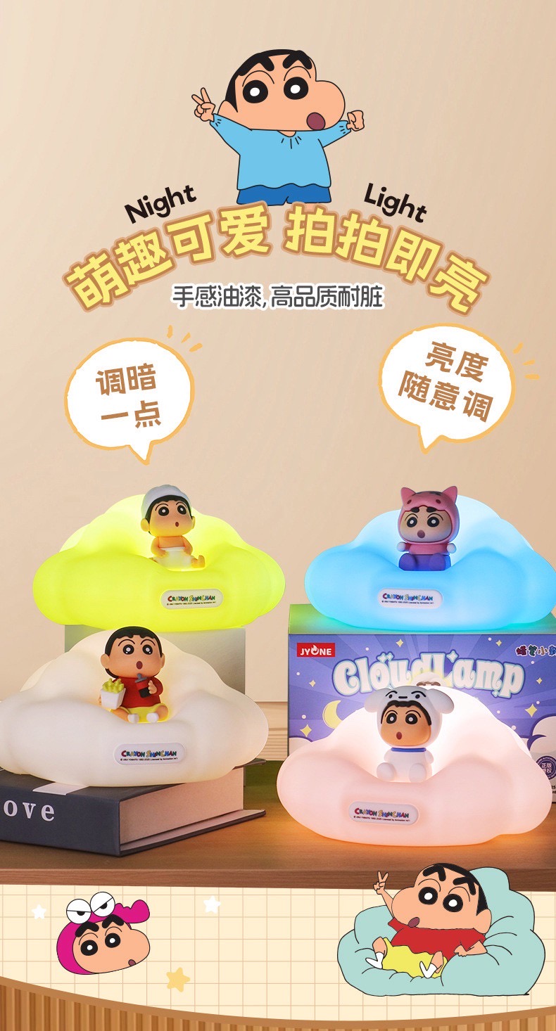ร้าน🇹🇭 พร้อมส่ง✨ โคมไฟ ลิขสิทธิ์แท้ - Crayon Shinchan - Cloud Pat Night Light Series LED Lamp by JYONE