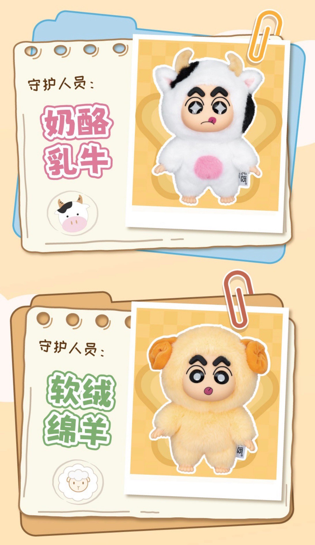 ตุ๊กตาพวงกุญแจ ลิขสิทธิ์แท้ ได้ 1ตัว - Crayon Shinchan - Guardian Animal Series Plush Keychain by LDCX