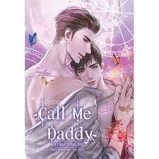 Call Me Daddy ความลับบนตัวผม ค่าเช่า 56 ค่ามัดจำ 120