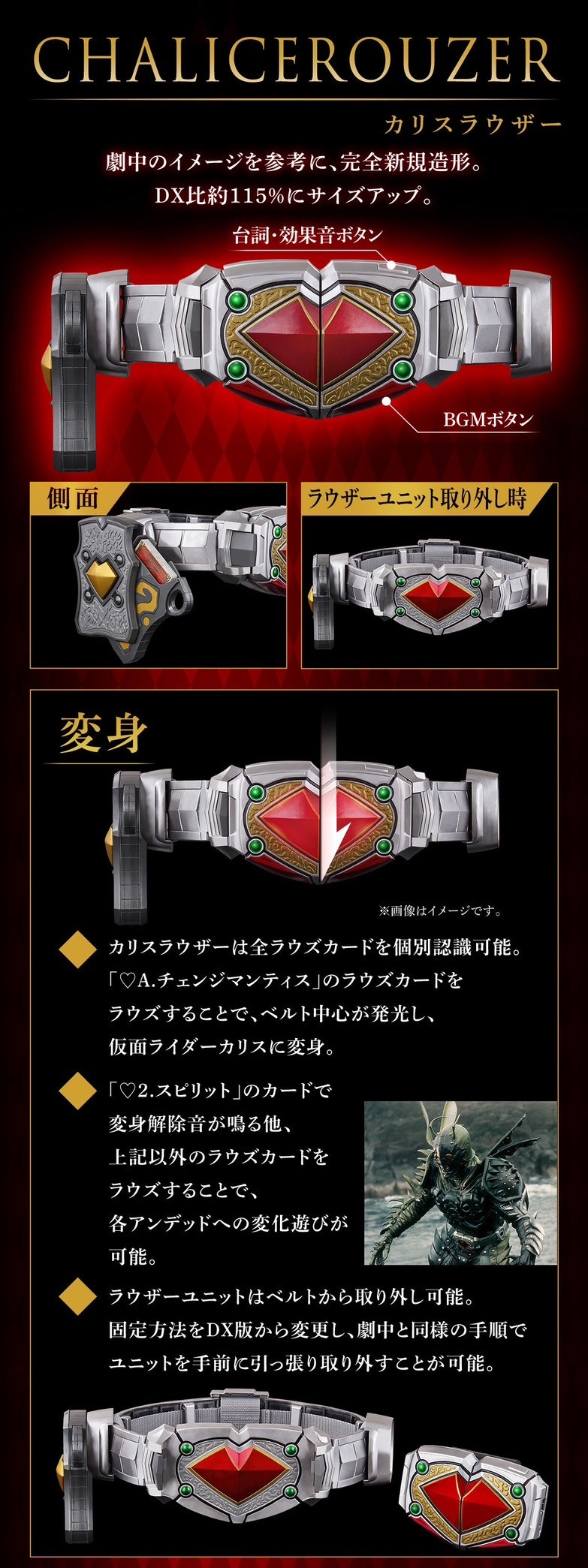 PRE-ORDER : CSM Chalicerouzer