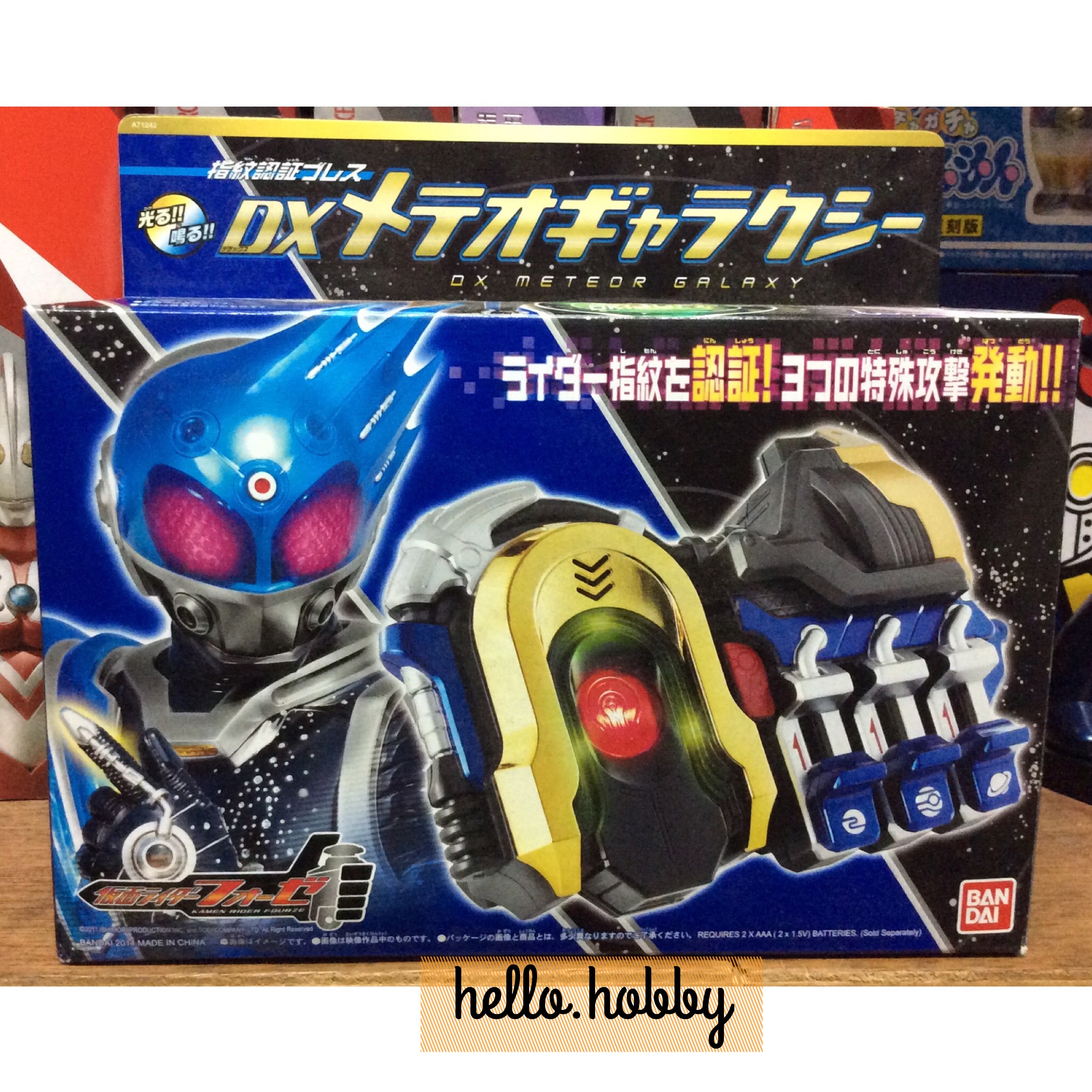 DX Meteor Galaxy