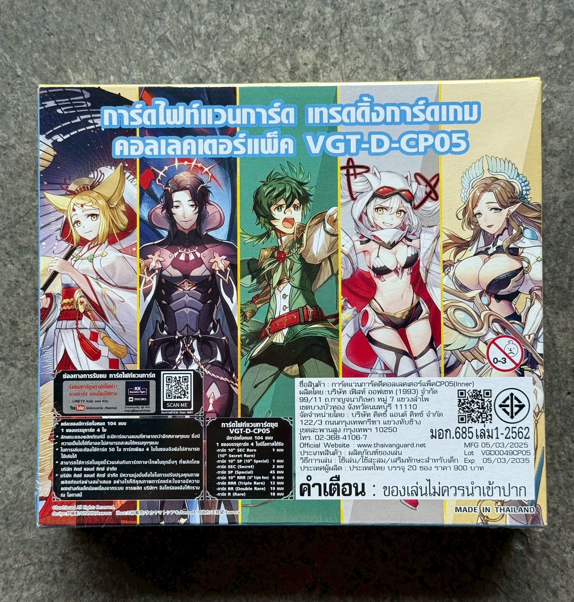 Vanguard - VGT-D-CP05