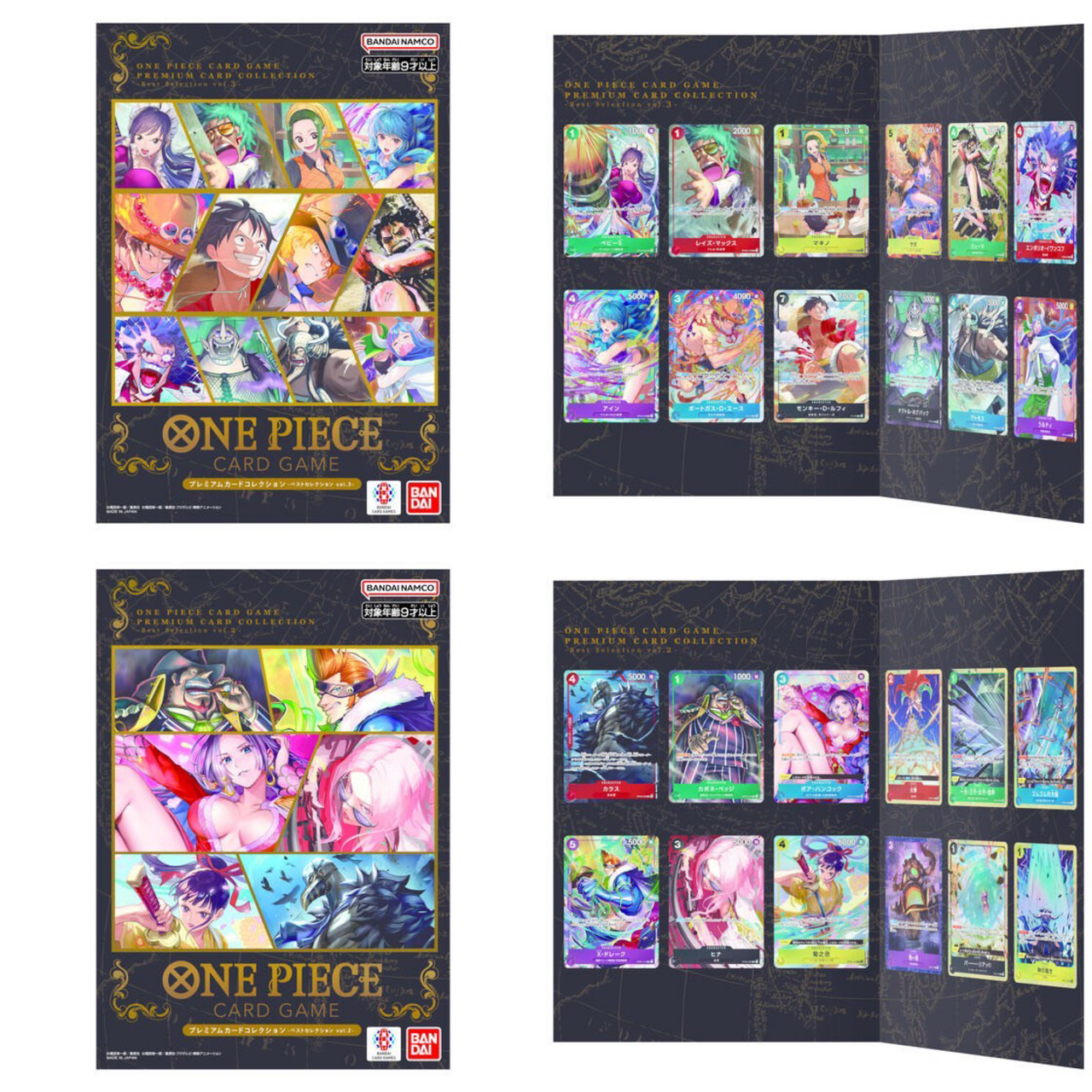 PRE-ORDER : ONE PIECE Card Game Premium Card Collection -Best Selection vol.2/3- [BCGF Post-Event Sale]