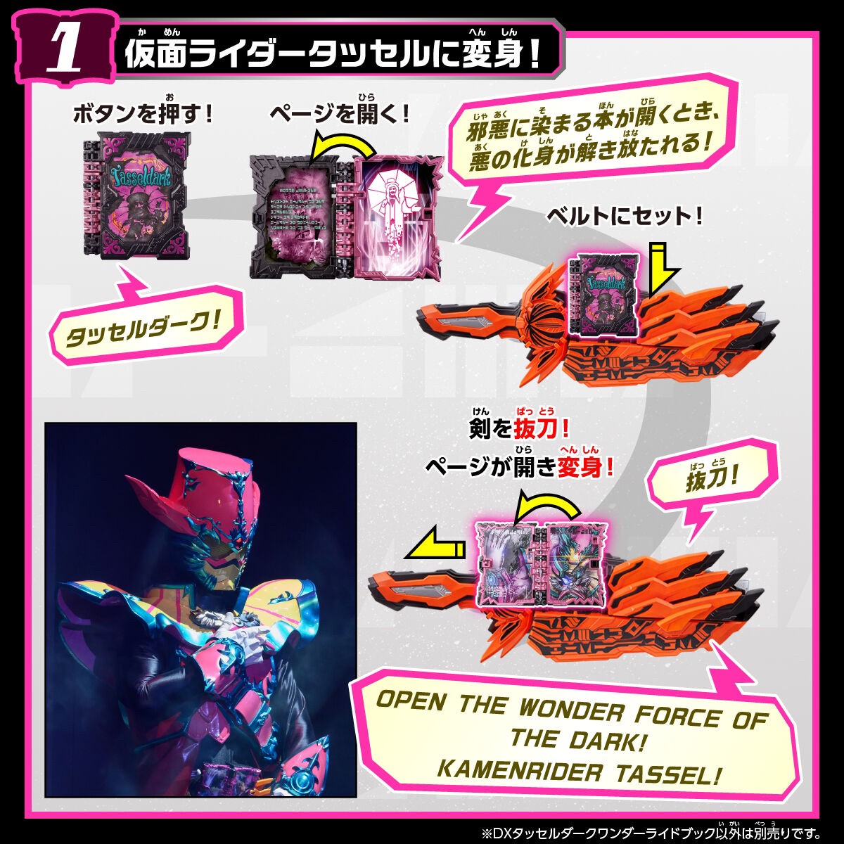 PRE-ORDER : Kamen Rider Saber DX Tassel Dark Wonder Ride Book