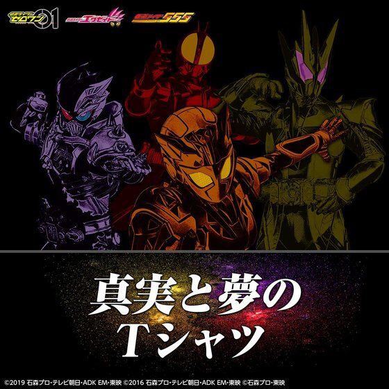 PRE-ORDER : Kamen Rider Zero-One / Ex-Aid / 555 Truth and Dream T-shirt