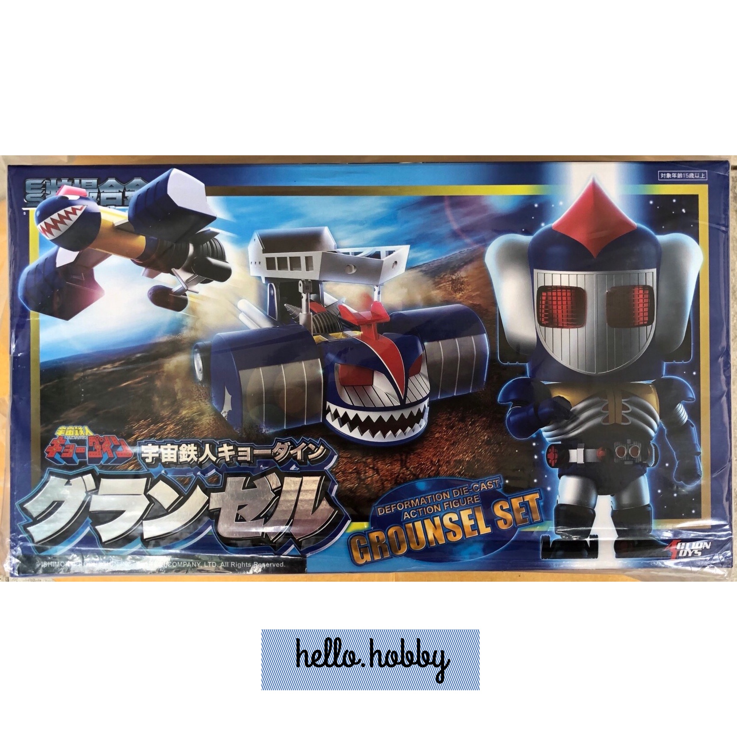 ES Gokin Skysel & Grounsel (Set of 2)