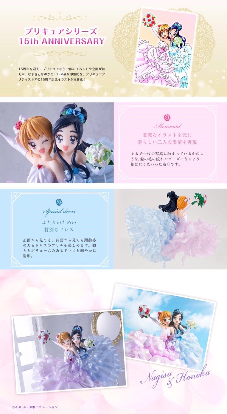 PRE-ORDER : HG Girls Futari wa Pretty Cure Memorial Figure