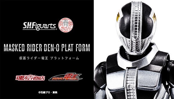 PRE-ORDER : S.H.Figuarts (Shinkoccou Seihou) Kamen Rider DEN-O Plat Form
