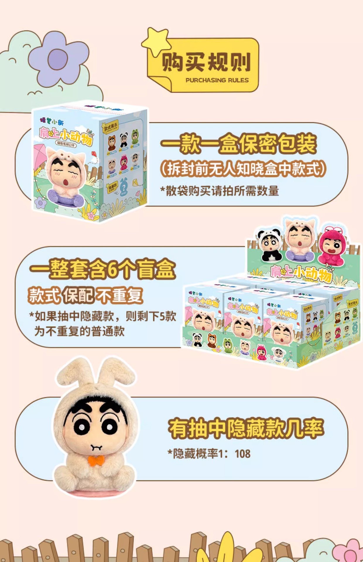 Crayon Shinchan - Magnet Plush Shoulder Animal Series