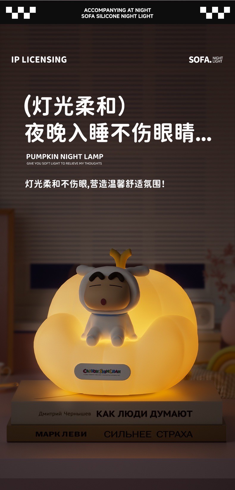 โคมไฟชินจัง ลิขสิทธิ์แท้ - Crayon Shinchan Pumpkin Sofa Night Light LED Lamp by ROCK