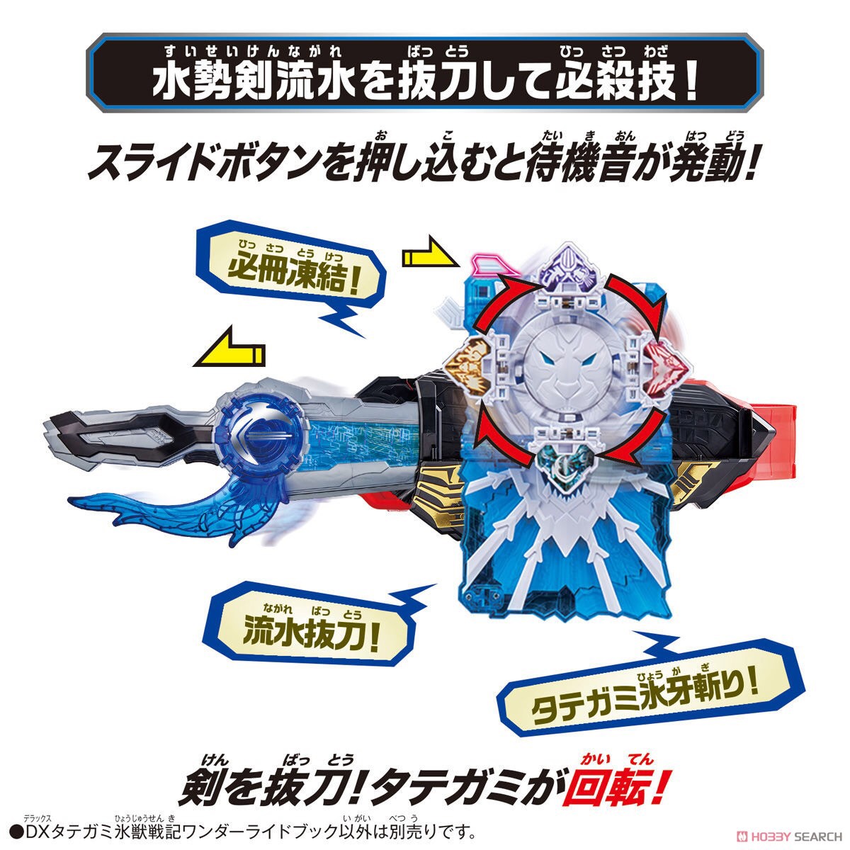 Masked Rider Saber - DX Tategami Hyoujuu Senki Wonder Ride Book by Bandai