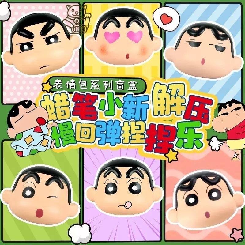 สกุชชี่ ชินจัง - Squishy - Crayon Shinchan Emoji Series
