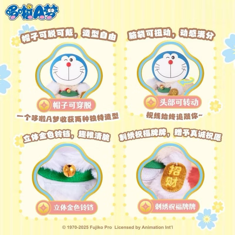 ตุ๊กตาโดเรม่อนกวัก ลิขสิทธิ์แท้ ได้ 1ตัว - Doraemon Doll V1 Wishing Lucky Cat Series by LDCX